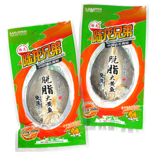  记忆中的金色 舌尖年货美食 免洗即蒸 陆龙脱脂大黄鱼250g 限时