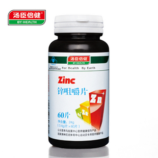  汤臣倍健锌咀嚼片 补锌 0.4g/片*60片 正品包邮