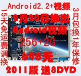 飞凌OK6410开发板+3.5屏LCD!34选20DVD Android ARM11北航博士店