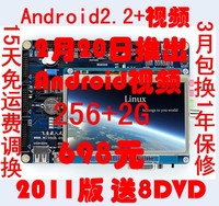飞凌OK6410开发板 3.5屏LCD!34选20DVD Android ARM11北航博士店