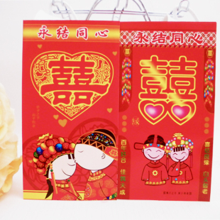  千元红包  婚庆用品婚礼 红包婚礼红包 创意红包袋小红包 结婚