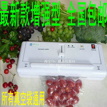 联保包邮 2012款增强型真空包装机【无需专用袋】 真空机 封口机