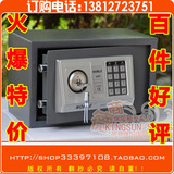 壹0高档高温喷塑/加固门框/特制锁具20EK430C家用保险箱/保险柜