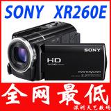冲五皇冠 求销量 索尼HDR-XR260E 索尼XR260E摄像机 包邮