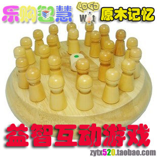 乐购智慧 亲子互动桌面游戏 超级记忆棋 原木益智玩具 木质记忆棋