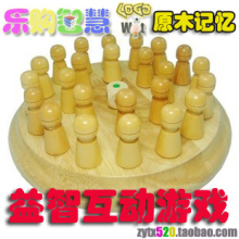 乐购智慧 亲子互动桌面游戏 超级记忆棋 原木益智玩具 木质记忆棋