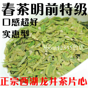  绿茶 西湖龙井 新茶叶明前特级粗茶片心/碎茶 茶沫 茶农直销