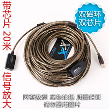 USB延长线 20米带芯片双磁环 电脑延长线 信号放大线