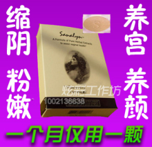 美国莎娜琳缩阴正品◆妇科炎症用药 保养极品/缩阴女人产品排行榜