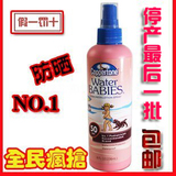 美国直邮 Coppertone水宝宝水嫩防晒乳液喷雾SPF50 防晒霜防辐射