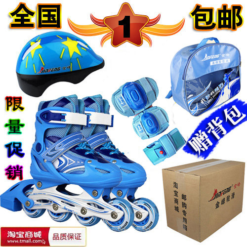 美飞◆直排可调 溜冰鞋 轮滑鞋 旱冰鞋儿童 全套装 金峰正品成年