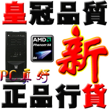 PC真好 四核FX 4100/技嘉主板/4G/独显6770高端台式组装电脑主机