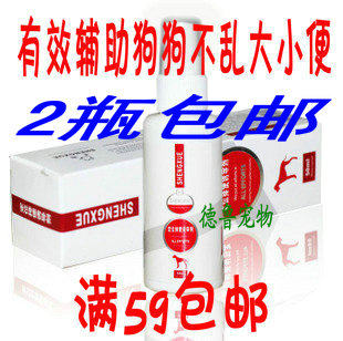 Rushing Crown 2 bottle Pack email specials shengxue inducer 50ml dog pet locating defecation inducer