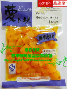  【雅玛屋旗舰店】萝卜块 雅玛屋酱菜出口日本咸菜京津99包邮 鲜香