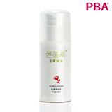 PBA 芭蓓萃 玫瑰补水乳液 50ml 正品 快速补水 保湿 抗氧化 包邮