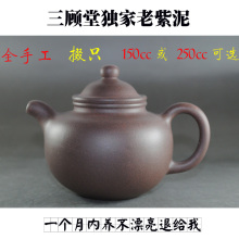 【三顾堂】独家老紫泥 全手工 大亨掇球 容量任选 收藏 询价