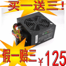 买一送三 原装全新技嘉500W大风车 主动PFC 宽幅稳压版PC电脑电源