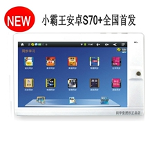 С����ѧϰ��s70+ ƽ��ѧϰ������Ʒ����Сѧ������ ��׿������