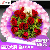 中礼鲜花北京鲜花上海鲜花深圳鲜花玫瑰花束生日鲜花速递全国送花