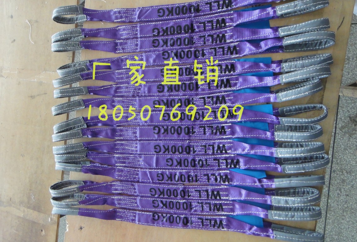 厂家直销吊装带1吨 家用搬运绳索 绝缘绳索 吊运带 其他起重工具在类目 五金/工具, 液压/起重工具, 起重工具, 其他起重工具中 - 来自Buy2taobao.com提供专业的淘宝代购服务