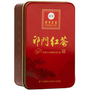  祁门红茶 特级 安徽祁红 新茶 祁红 香螺 包邮 君享茶