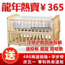 四省包邮好孩子小龙哈彼LMY288实木无漆婴儿床 童床送摇篮蚊帐