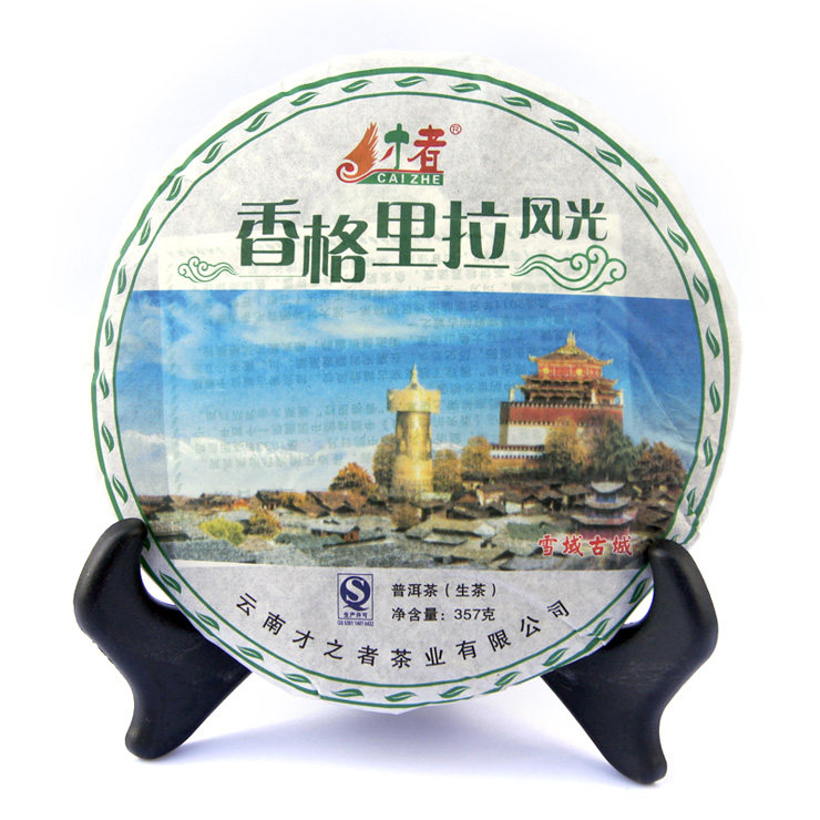 才者 香格里拉风光-雪域古城|11年云南早春普洱茶 生茶357g