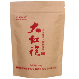  茶叶 大红袍 特级乌龙茶 武夷岩茶 武夷山大红袍 50g 中闽弘泰