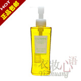 正品包邮！日本倩丽Cezanne干湿两用高效卸妆油 / 深层快速卸妆液