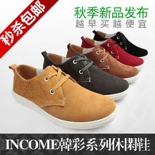INCOME百搭韩彩休闲皮鞋/反毛头层牛皮休闲鞋/夏款男鞋包邮秒杀