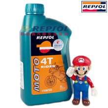 REPSOL 4T RIDER 威爽 圣达 半合成 摩托车机油 15W-50