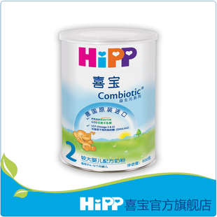  【喜宝】德国原装进口HiPP喜宝益生元婴儿配方奶粉2段800g罐装