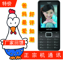 Amoi/���� F203 �������� ��ƽ��д ������ �����ֻ� ��Ʒ���ʣ�