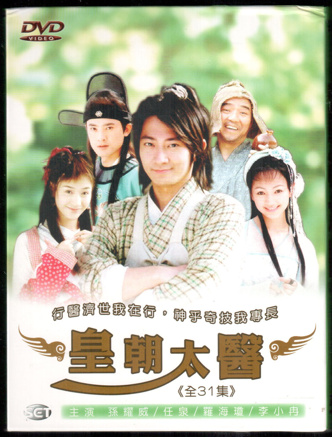 <em>音乐</em>,影视,明星,乐器<em>电视剧</em>《潜伏》全集DVD版