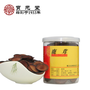  正品 长白山 梅花鹿茸片 肾宝半蜡片 全蜡片 同仁堂 血片35g包邮