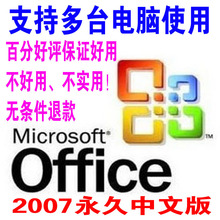 �ؼۣ�office 2007 word2007 excel2007 ppt2007�������İ�