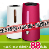 正品哥尔空气加湿器GO-2028 静音迷你家用 创意包邮特价