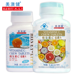  美澳健维生素C咀嚼片99片送30片 美容养颜抗氧化提高免疫力保健品