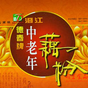  云南澄江特产藕粉 德春 澄江中老年藕粉200克 全场满88元就可以包