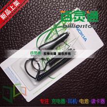 ��������Ӧ Nokia/ŵ���� DC-6 N97 8600 8800���� ���س����