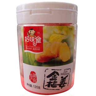  13省邮费8元不限重 湖南特产 好味屋金梅姜 瓶装 120克