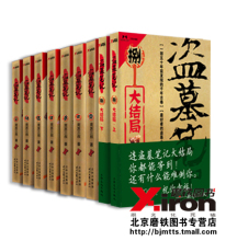 盗墓笔记全集1-8全套9册修订版大结局 南派三叔签章 正版套装包邮