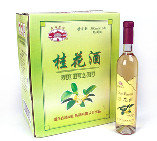  桔尚特醇果酒 古越龙山桂花酒 浙江绍兴黄酒 500ml 热卖 端午黄酒