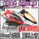 超大型遥控飞机 遥控直升飞机 摇控飞机 玩具飞机模型航拍 充电动