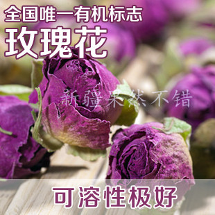  金冠特价特级花草茶沙漠阳光有机野生玫瑰花茶养颜解毒祛斑
