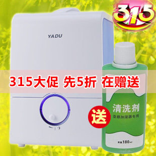 YADU/亚都YC-D700 加湿器 正品全国联保 超声波