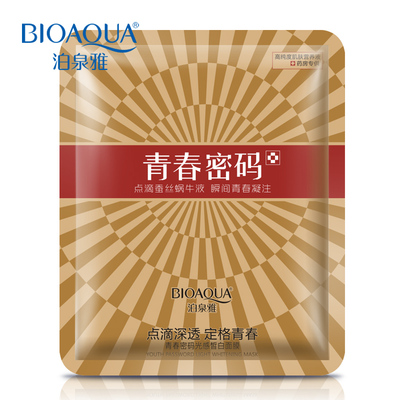 蚕丝蜗牛面膜贴美白补水保湿收缩毛孔去黑头痘印泥男女士护肤正品