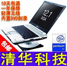 东芝SS M10迅驰2代1G 80G DVD刻录 12寸 二手笔记本电脑 全国包邮