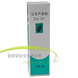冲金冠 完美芦荟胶40g 专柜正品祛痘印祛疤痕 祛痘 产品 热卖特价