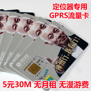  ability to/GPS car alarm car GPS Locator/GPS Tracker GPRS traffic card